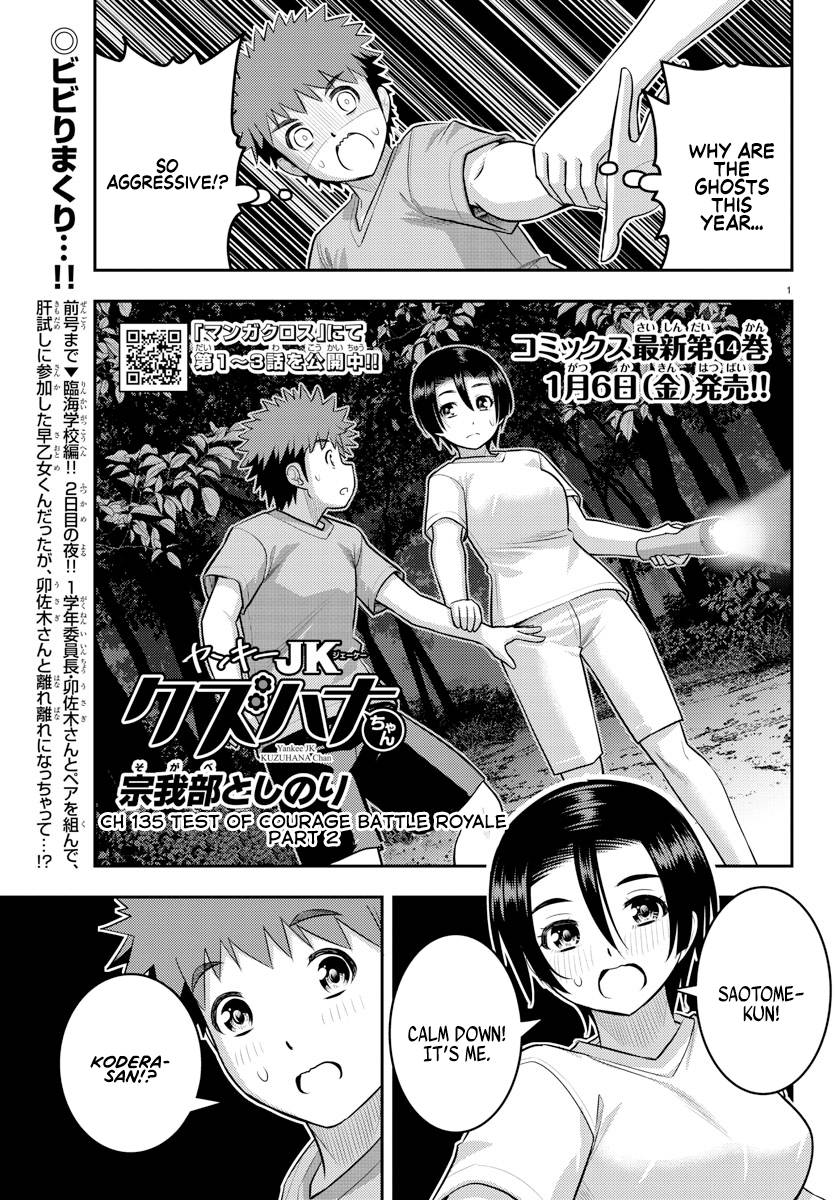 Yankee High School Girl Kuzuhana-chan, Chapter 135 image 01